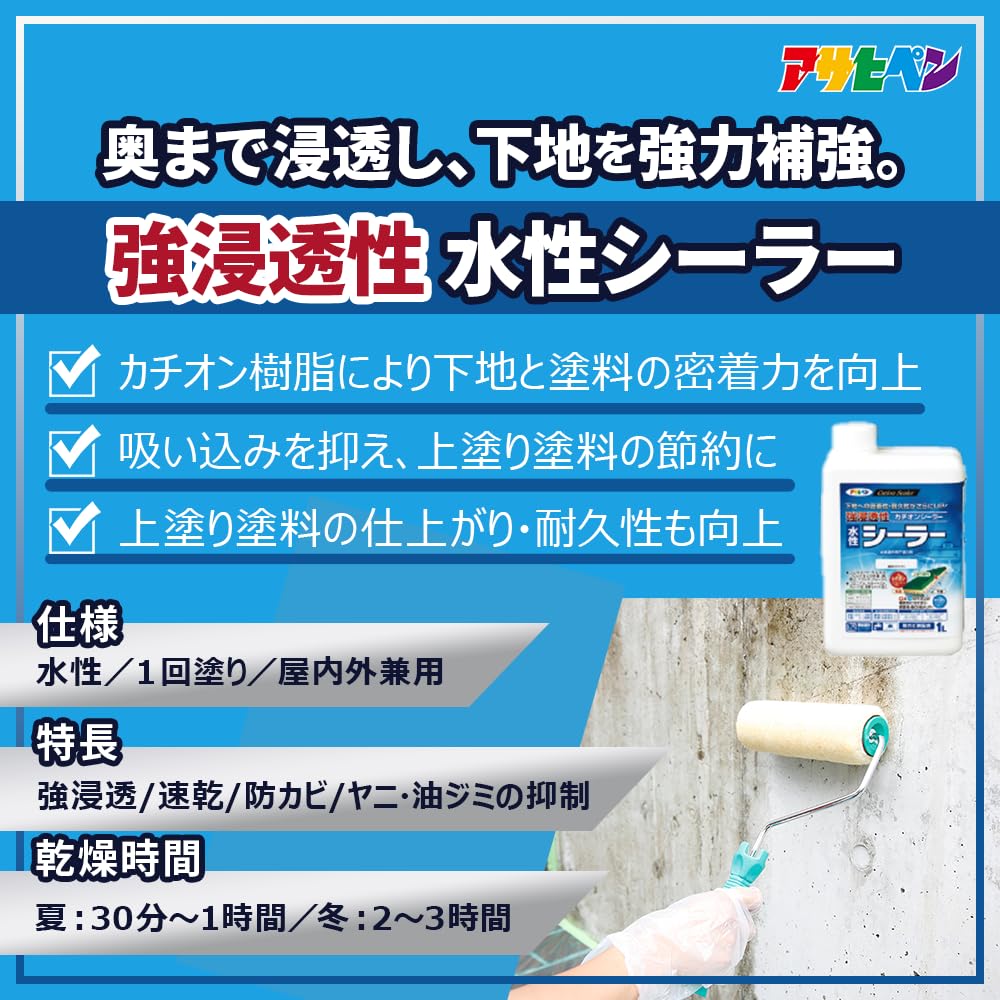 Amazon | アサヒペン 強浸透性水性シーラー1L 透明 クリヤ 塗料 ペンキ