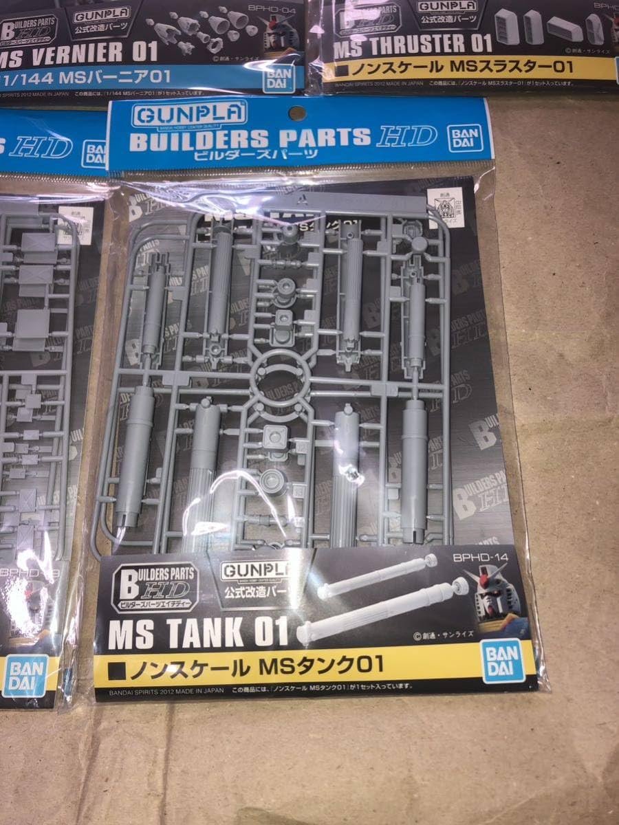 Amazon.co.jp: ビルダーズパーツ MS バーニア スラスター タンク