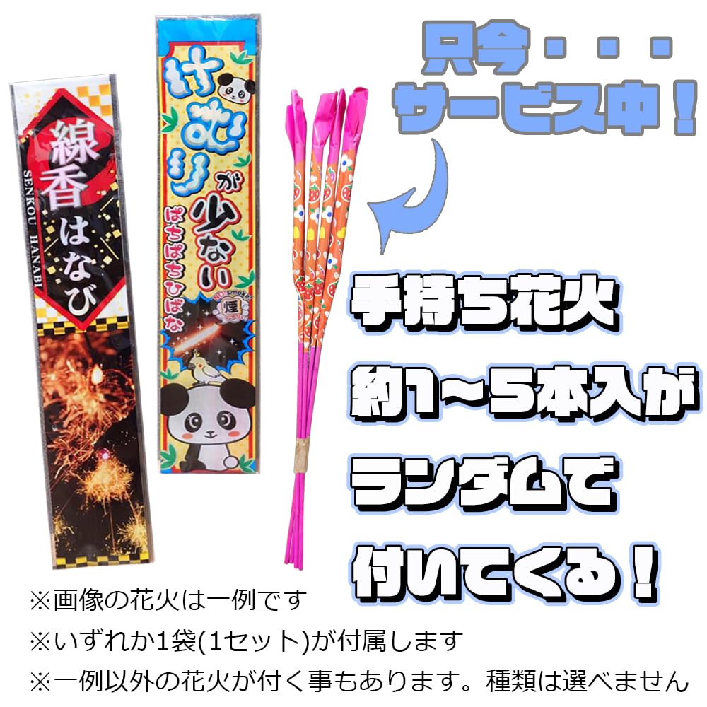 Amazon | 花火セット ましましフンテモエコ 手持ち77本 噴出2個 もっと