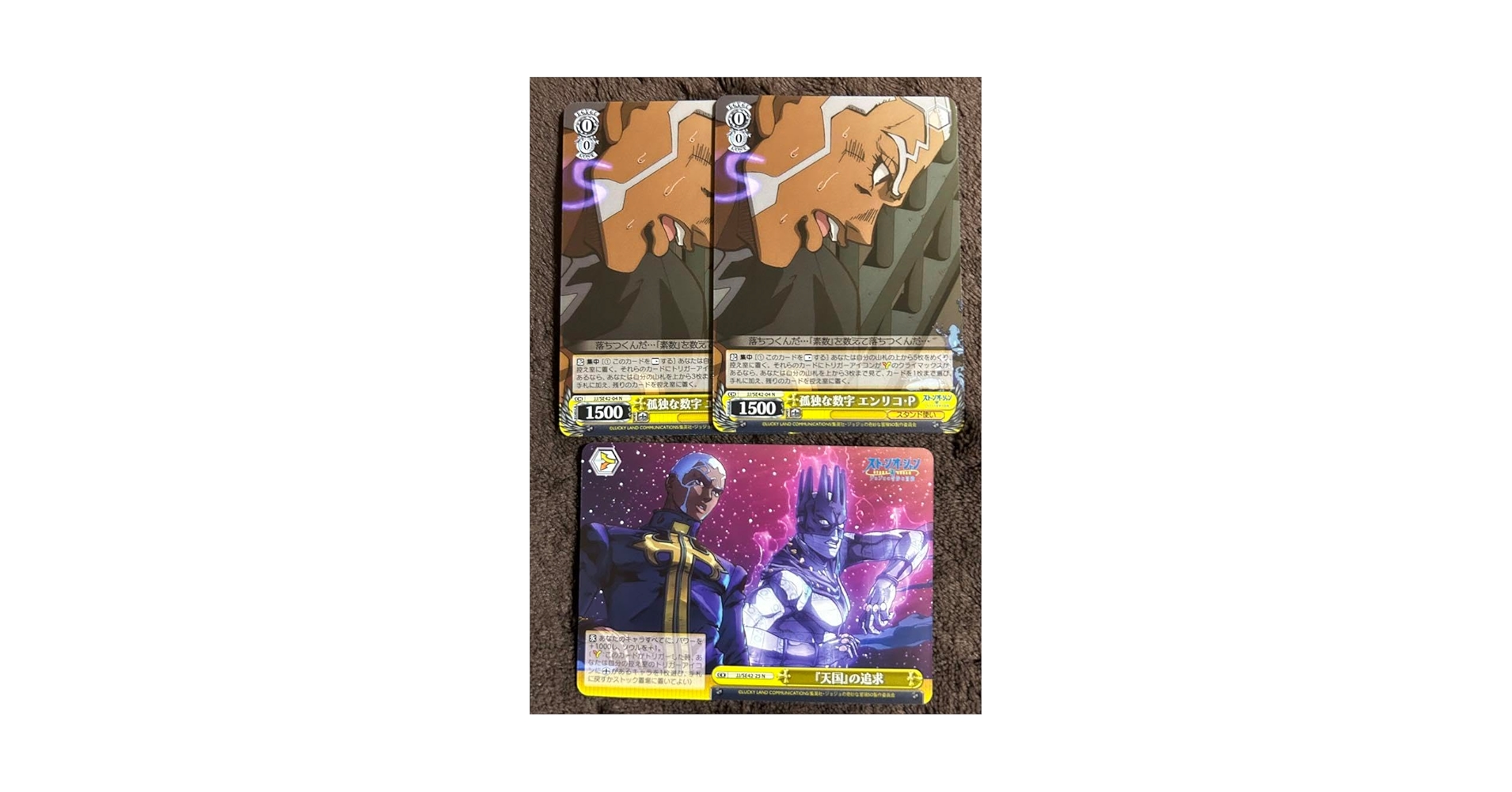 Amazon.co.jp: ジョジョ ヴァイスシュヴァルツ 6部 エンリコP