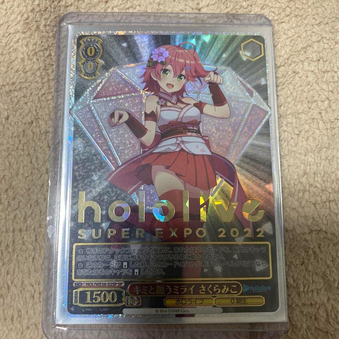 ☆日本最安☆ キミと願うミライ さくらみこ (SP)美品 ホロライブ