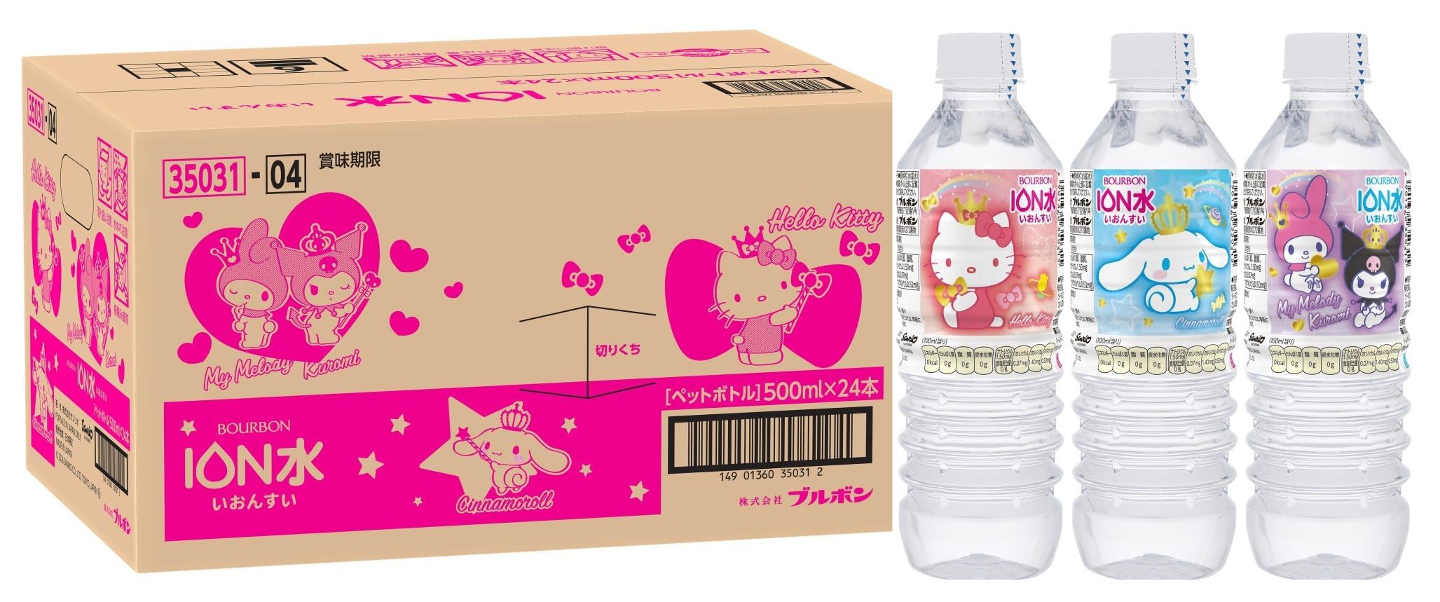 ブルボン サンリオイオン水 500ml×24本