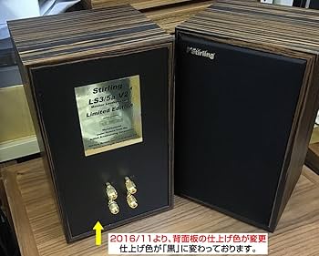 スターリング・ブロードキャスト Amazon.co.jp: Stirling Broadcast 2ウェイ密閉型 LS3/5a V2 [Ebony