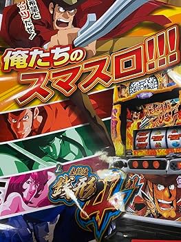 主役は銭形4 スマスロ 主役は銭形』シリーズ最新作がスマスロで登場！ - グリーンべる