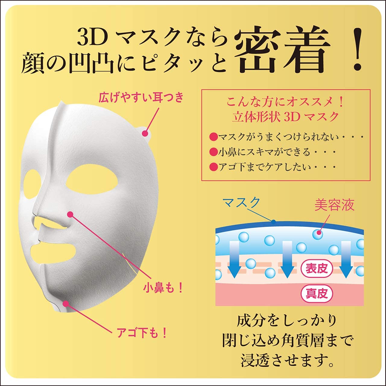 Amazon.co.jp: 肌美精 うるおい浸透マスク 3Dエイジング保湿 4枚入
