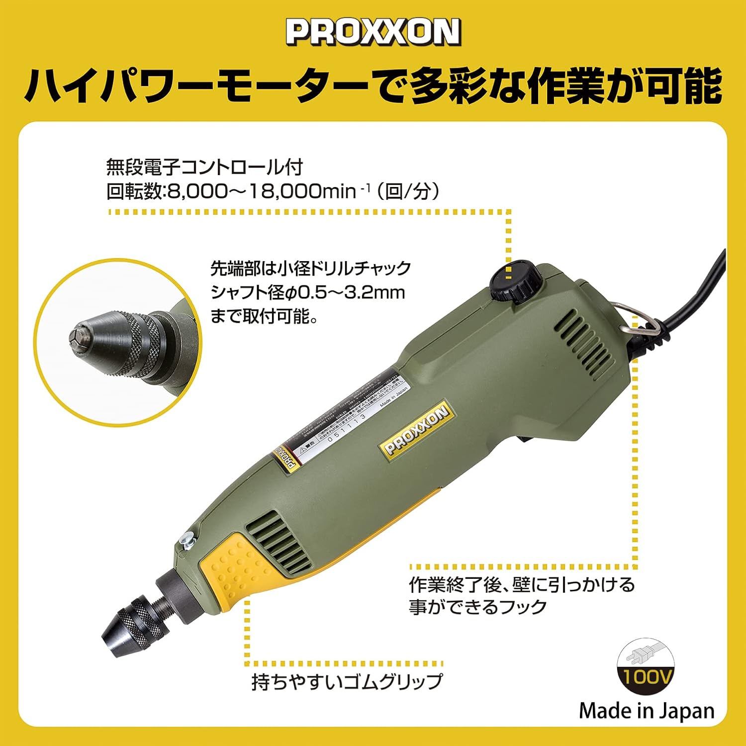 Purokuson Handy multi-router NO.28473 (japan import) by Purokuson (PROXXON)