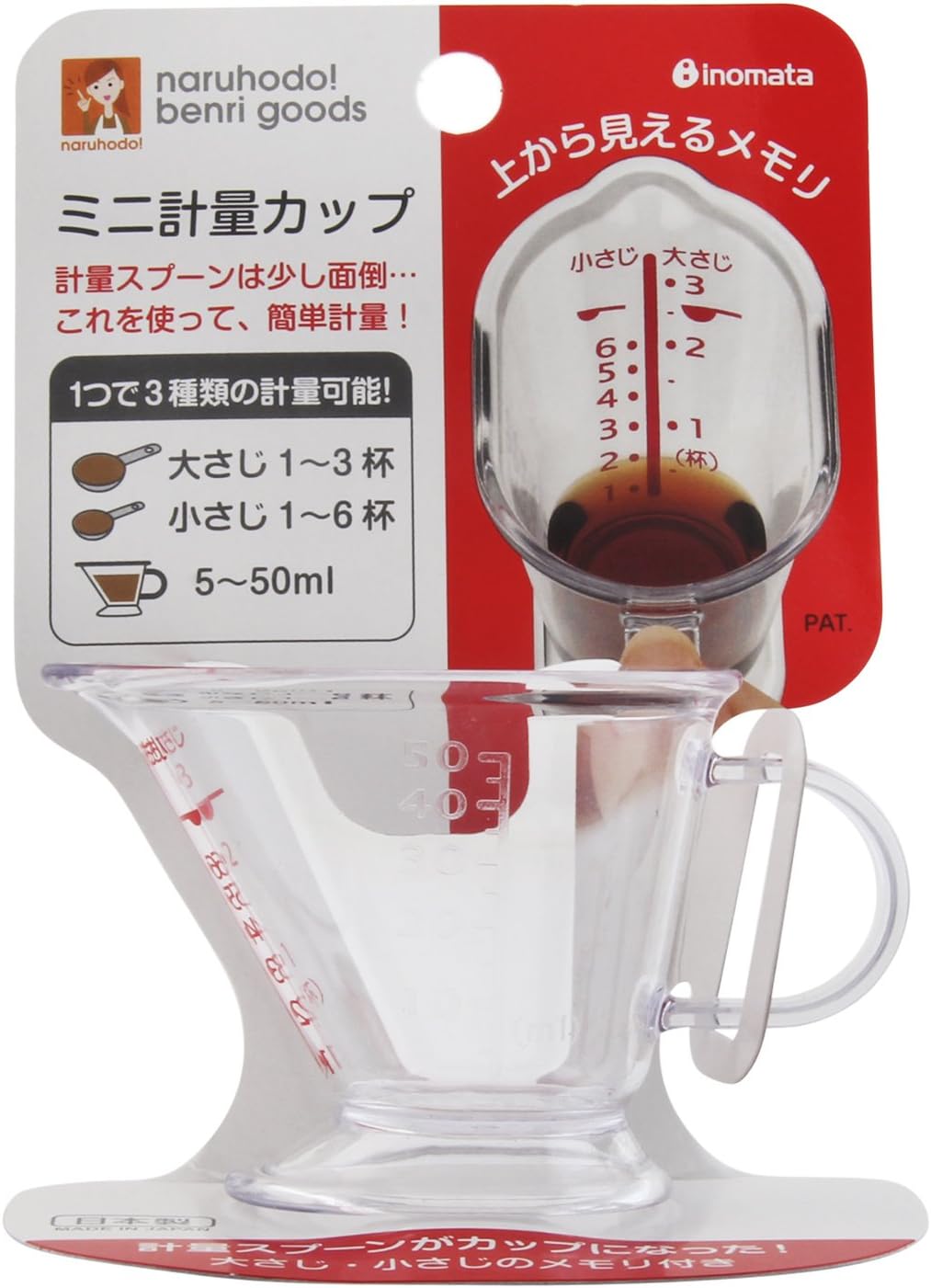 Inomata Measuring Cup, 50ml, Clear, Multicolor (1095)
