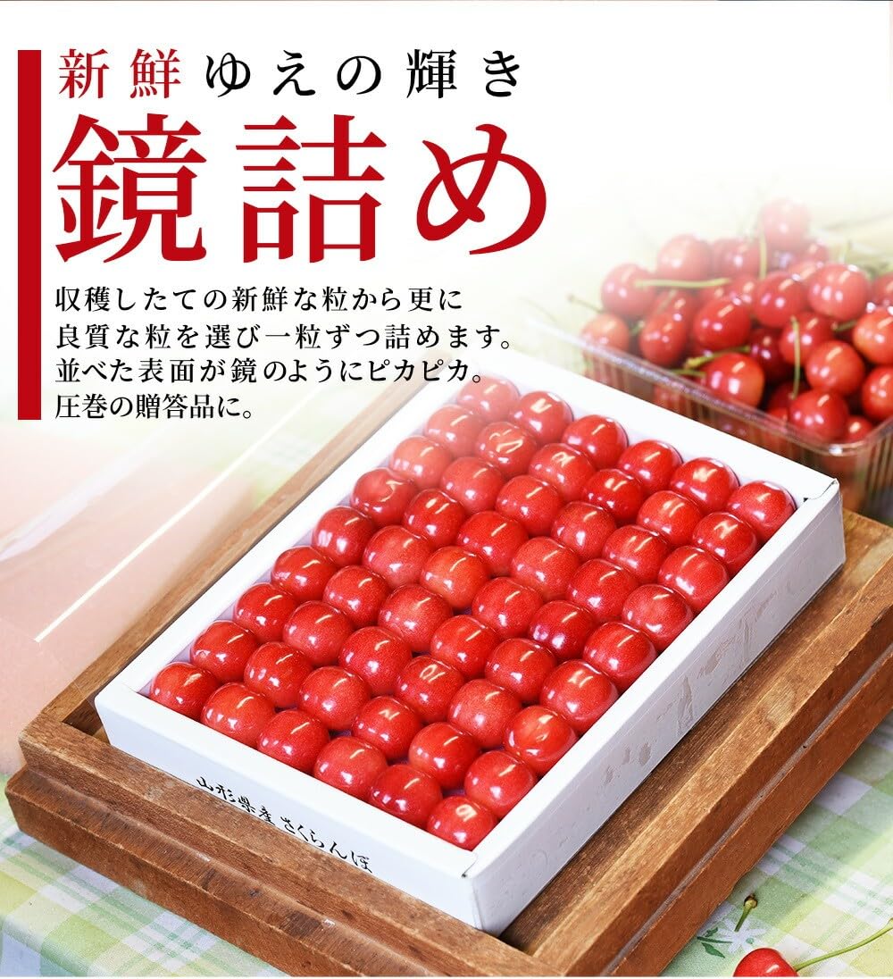 Amazon.co.jp: [山形eLab] さくらんぼ 佐藤錦 or 紅秀峰 特秀 L玉 300g