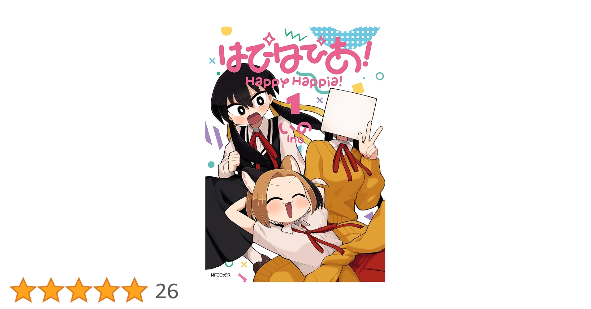 はぴはぴあ！ サイン本 初版 特典付き 新品未開封 71rJt7xvBML._AC_UL210_SR210,