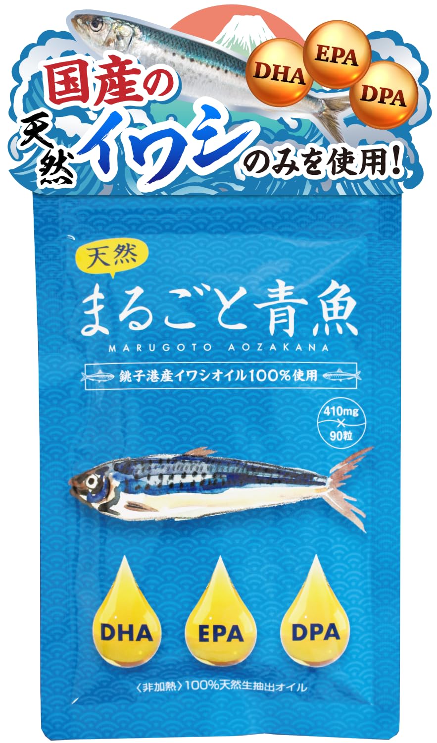Amazon | まるごと青魚 1袋 90粒 30日分 DHA EPA オメガ3脂肪酸 omega