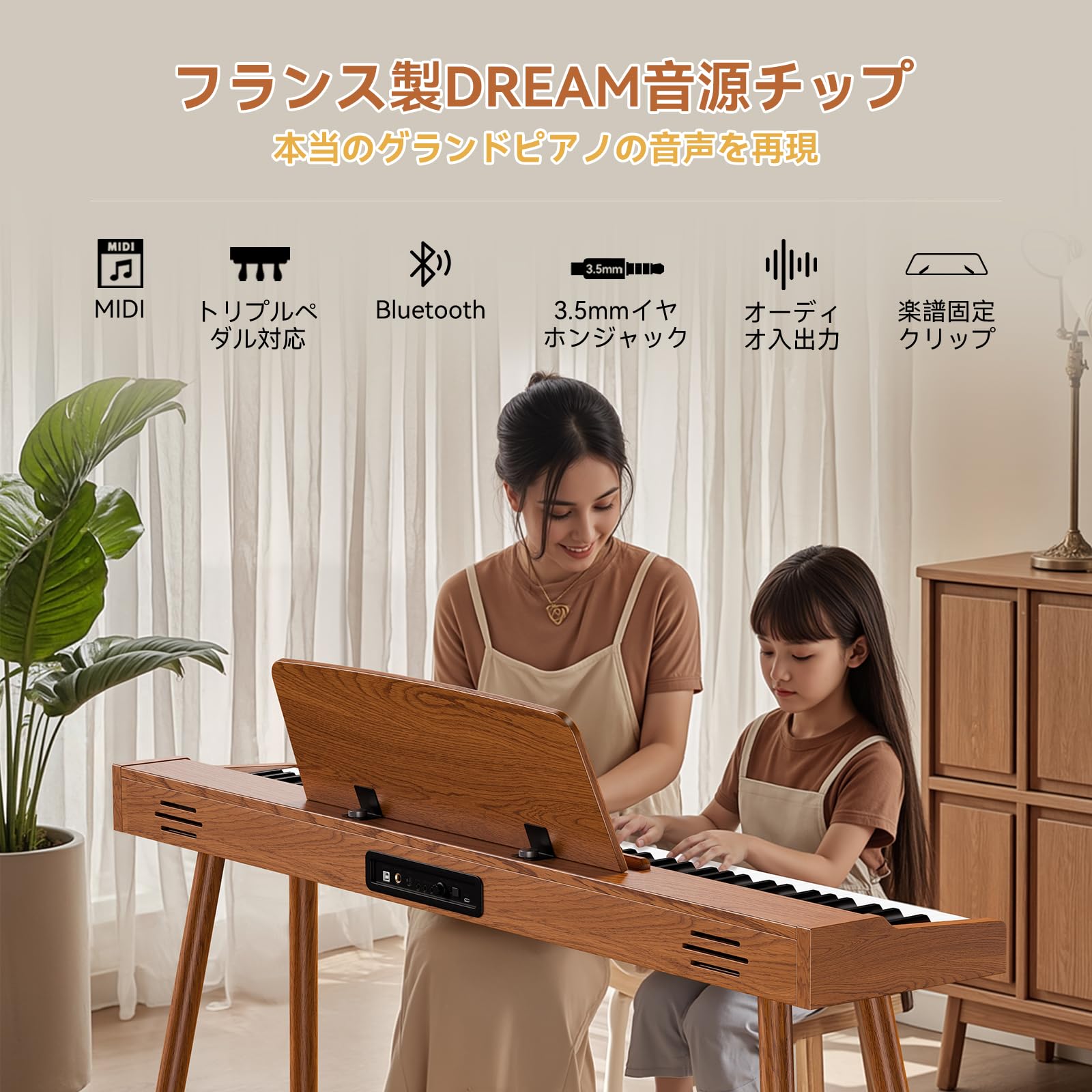 TERENCE 電子ピアノ 88鍵 カウンターウェイト鍵盤 木製 マイク対応 Amazon | TERENCE 電子ピアノ 88鍵 カウンターウェイト鍵盤 木製 20W