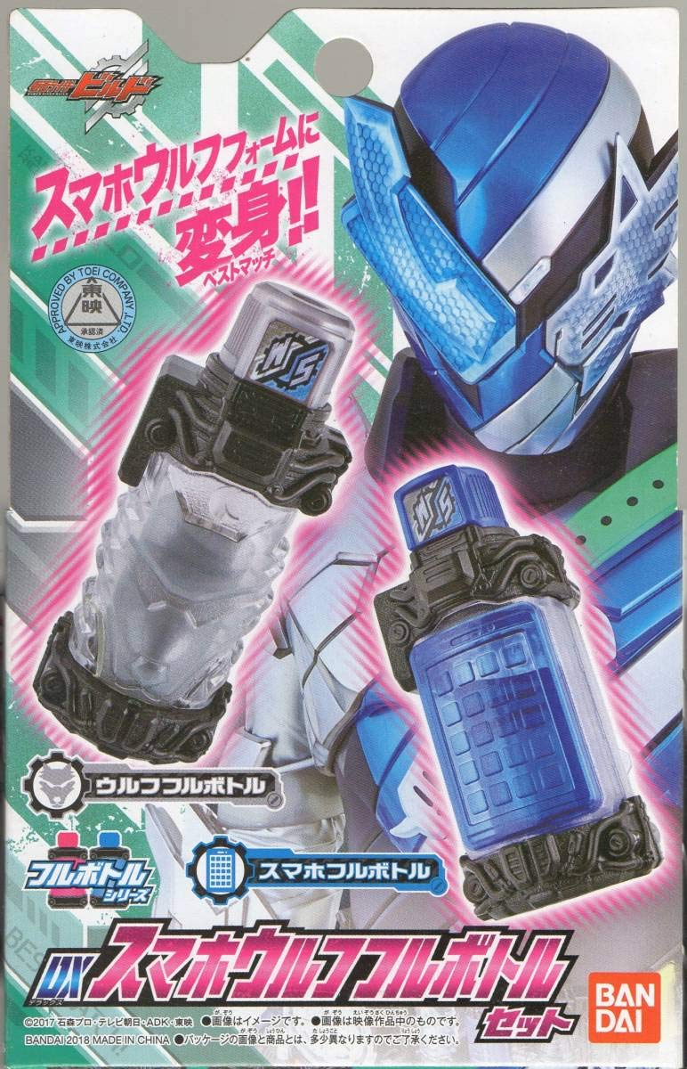 Amazon.co.jp: 仮面ライダービルド DXスマホウルフフルボトル セット