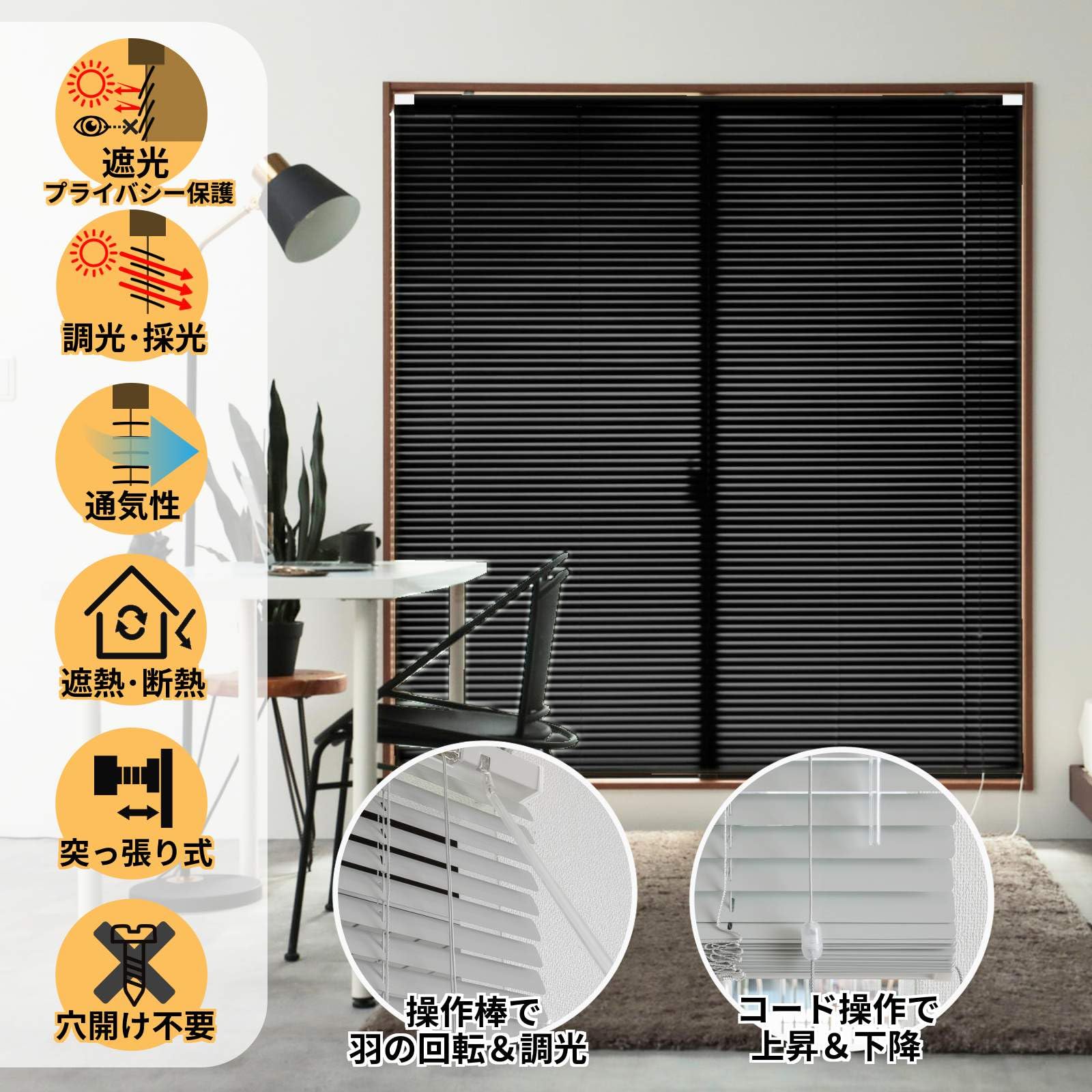 Amazon｜グラムスタイル アルミブラインド つっぱり式 オーダーメイド