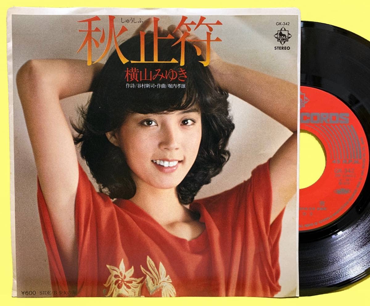 EPレコード［おはようドニイブルック］ EPレコード 若羽ちどり・福島俊夫 西春音頭 渡辺あけみ 西春小唄