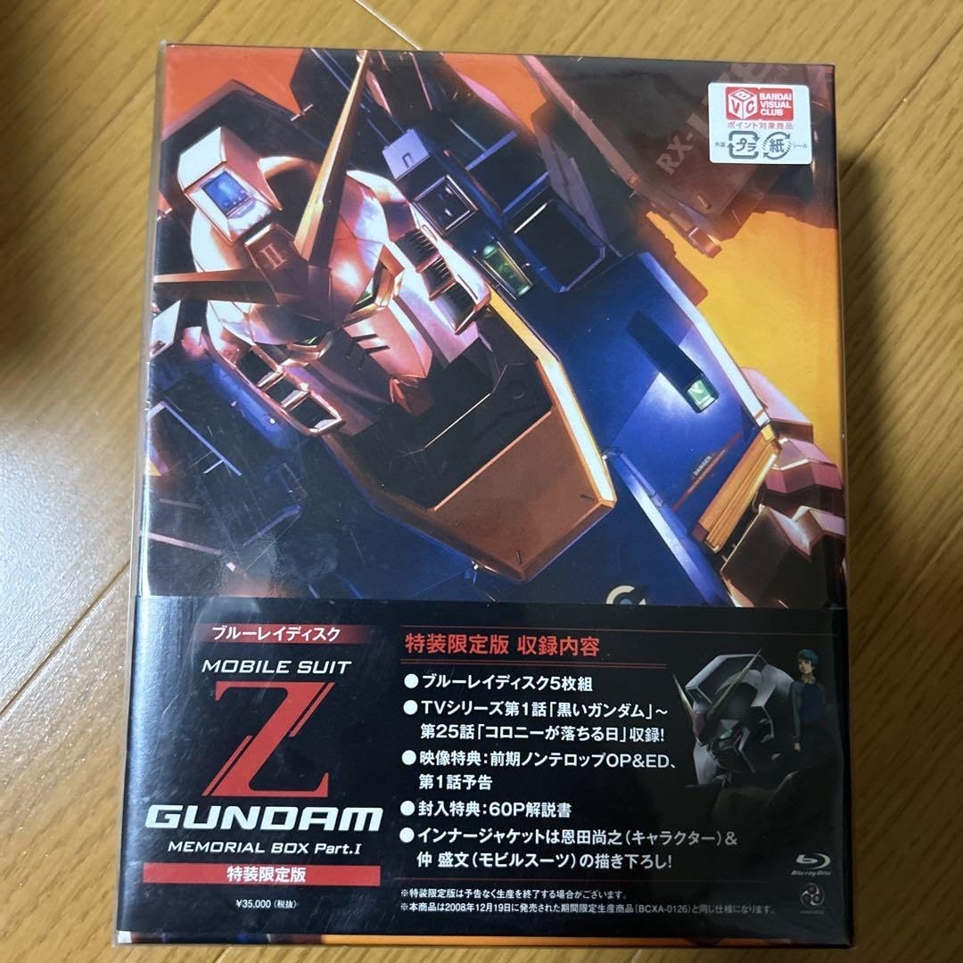 機動戦士Zガンダム メモリアルボックス Part.Ⅰ〈特装限定版・5枚組〉
