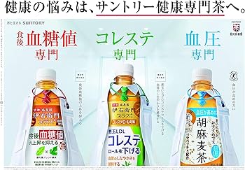 Amazon.co.jp: サントリー 胡麻麦茶 （特定保健用食品） 350ml