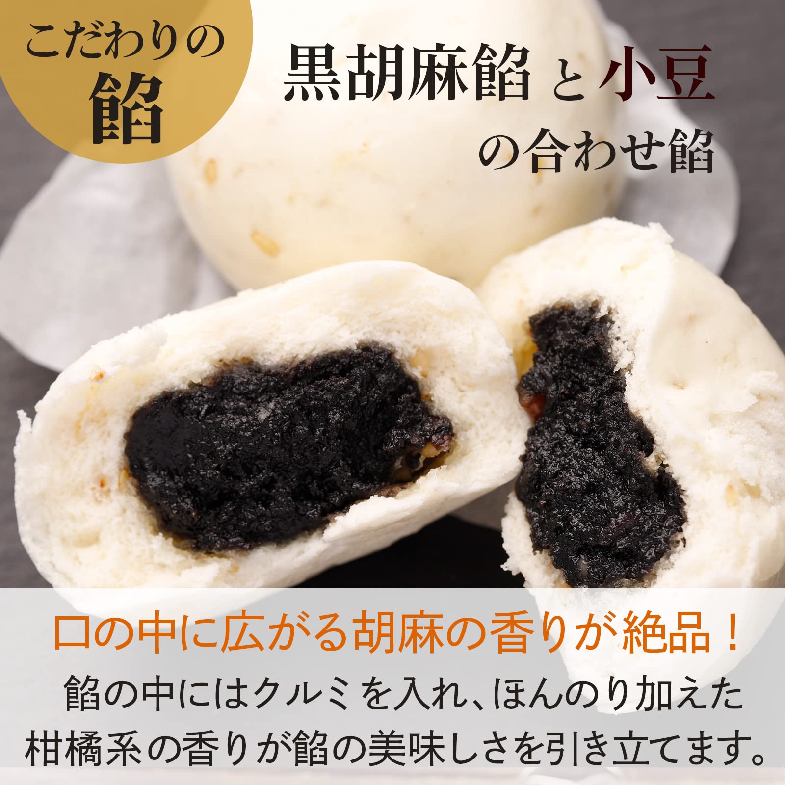 Amazon | 江戸清 お江戸の黒ゴマあんまん 餡饅 (1箱10個入) 1個40g