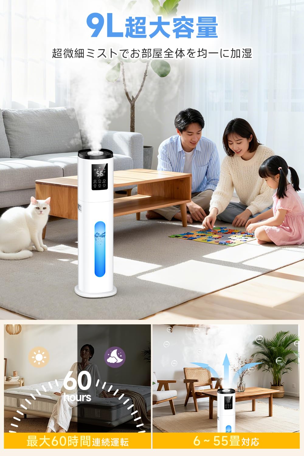 Amazon.co.jp: 加湿器 大容量 9L 【2025年冬新登場・知能恒湿・4重除菌