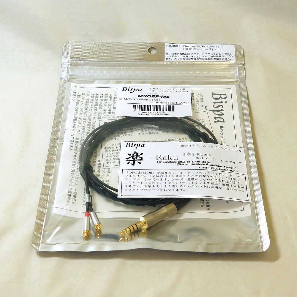 Amazon.co.jp: Bispa リケーブル MMCX/4.4mm5極対応 イヤホンケーブル