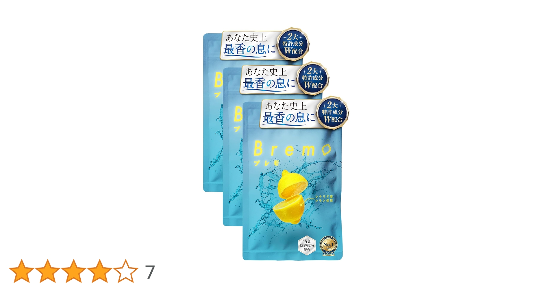 Amazon.co.jp: 【公式】ブレモ Bremo 30粒 口臭 タブレット エチケット