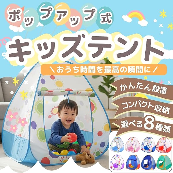 cocoriko キッズテント 子供用テント カラフル ワンタッチ組立 折り畳み ボールプール 可愛い 秘密基地 軽量 通気性 室内 (フラワーピンク) - 2