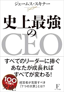 ジェームス・スキナー 経営者育成塾 ボックス CD&DVD&テキスト等一式 ジェームス・スキナー 経営者育成塾 ボックス CD&DVD&テキスト等