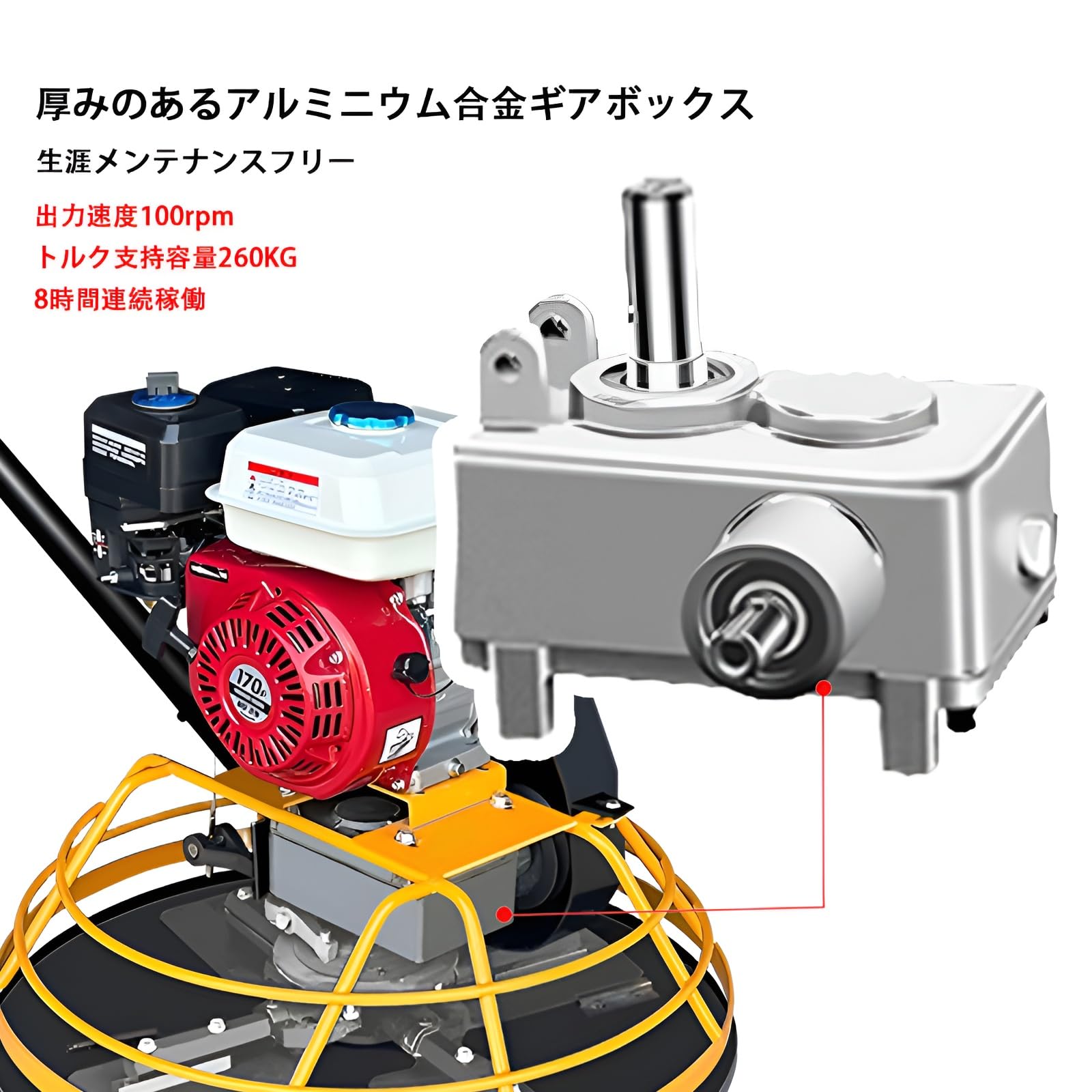 Amazon | コンクリートこて パワートロウェル エンジン式 機械ゴテ 