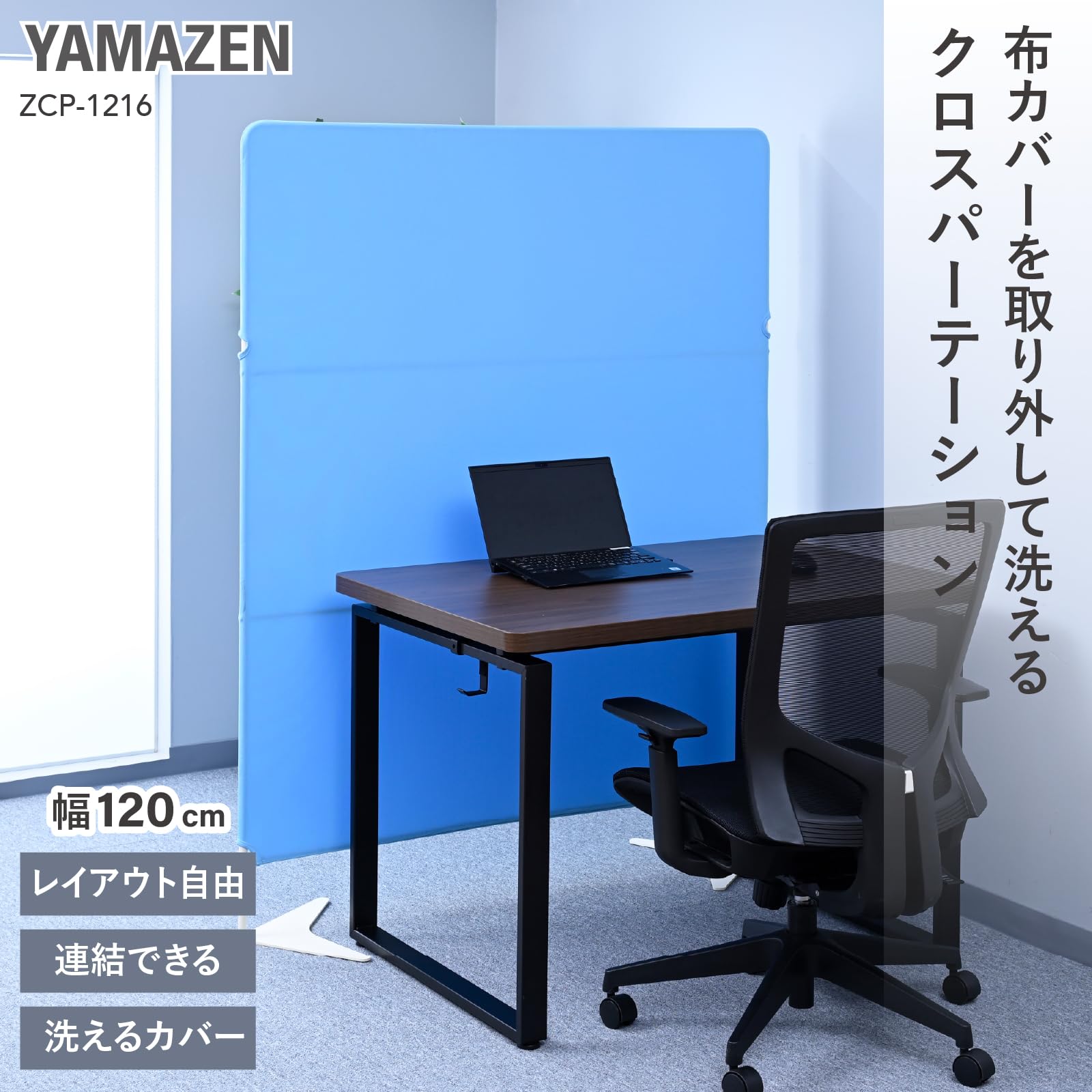 Amazon.co.jp: 山善(YAMAZEN) パーテーション 間仕切り スクリーン