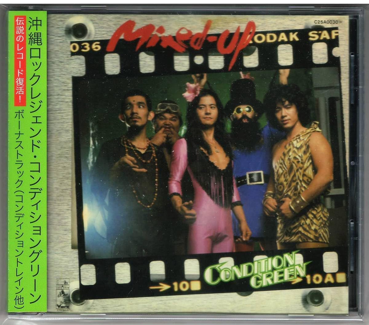 こもとい様　BS CDグリーン Amazon.co.jp: コンディショングリーン「CONDITION GREEN VOL.2