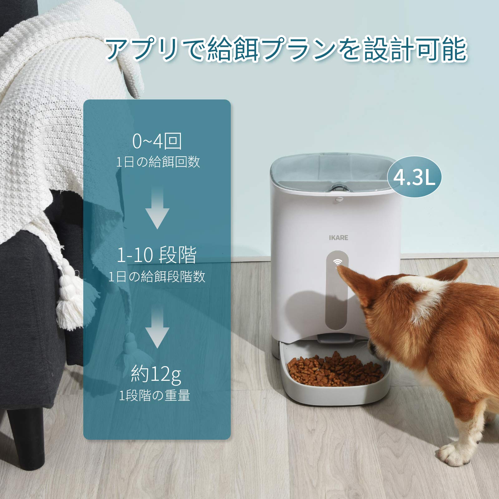 自動給餌器 猫 中小型犬用 自動餌やり器 4.3L大容量