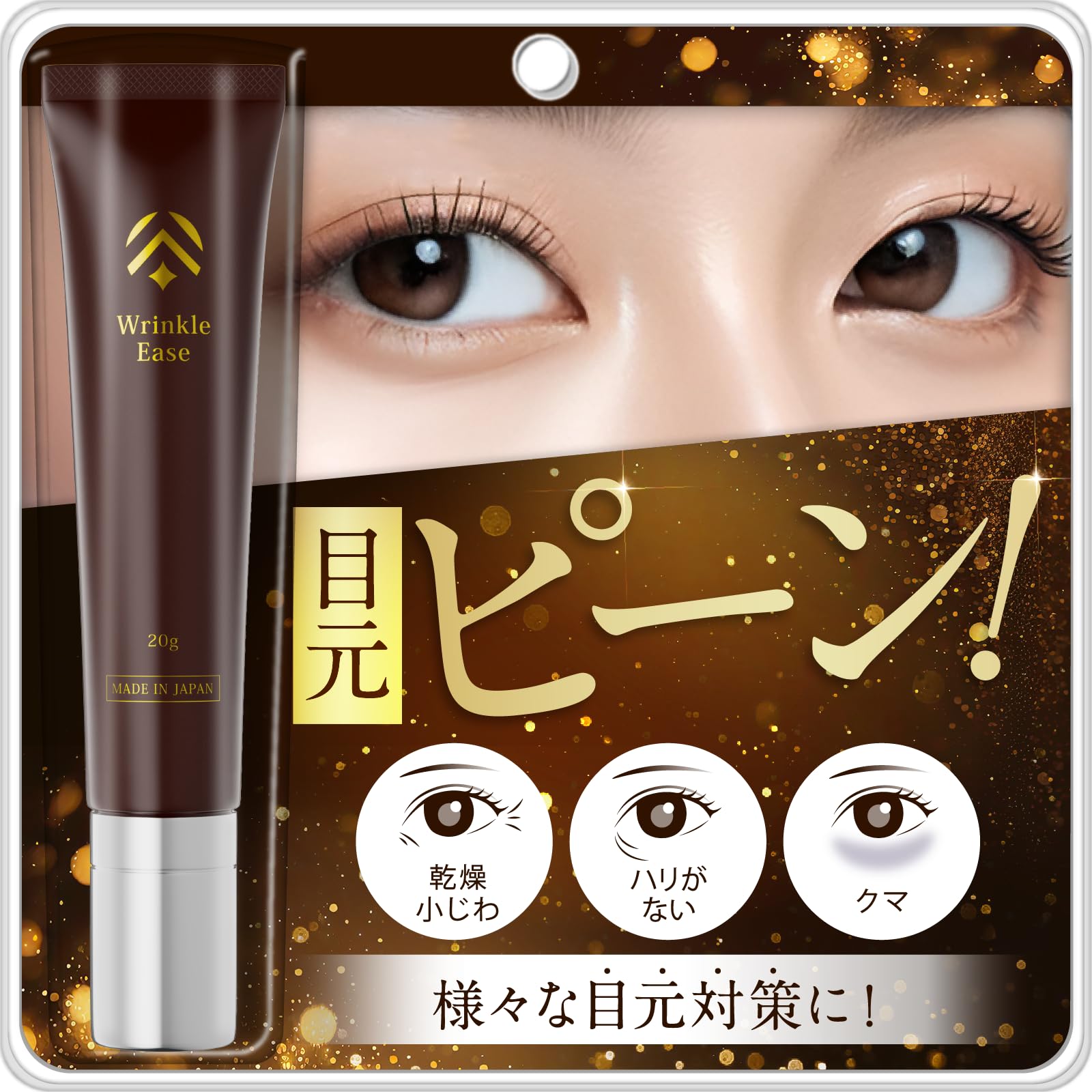 Centenary Eye cream 20g アイクリーム Amazon.co.jp: 【美容皮膚科 共同開発】Wrinkle Ease アイジェル アイ