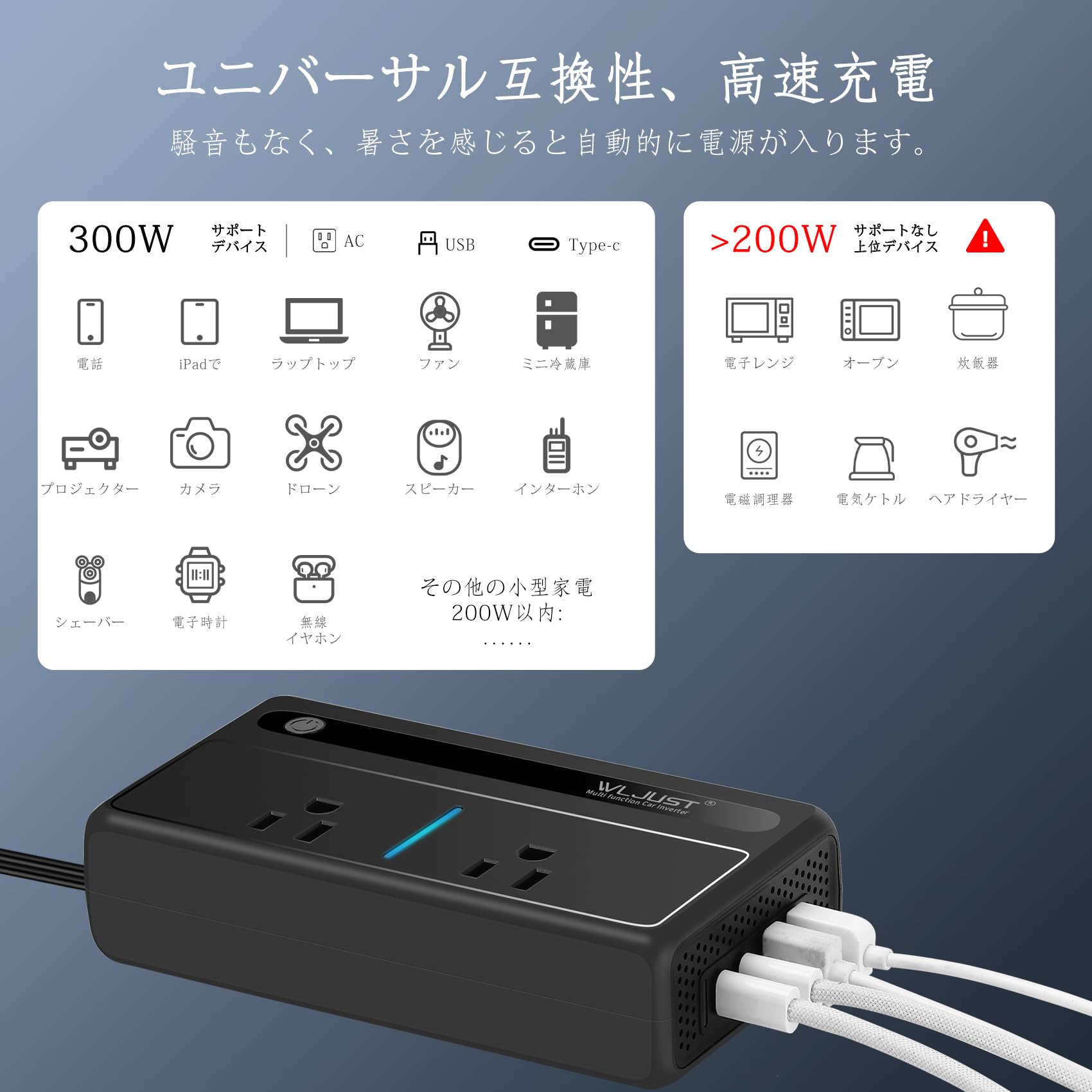 Amazon.co.jp: WL JUST カーインバーター 300W DC12V＆24V共用 AC100V