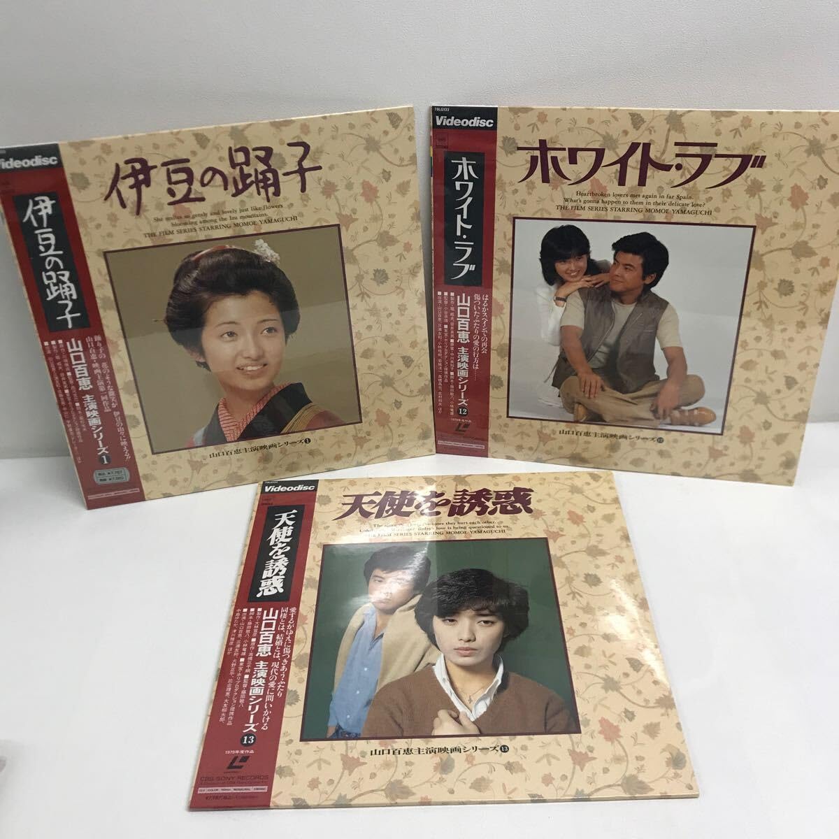 山口百恵主演映画　特別DVD 8枚組 Amazon.co.jp: 山口百恵 主演 映画大全集 伊豆の踊子、潮騒
