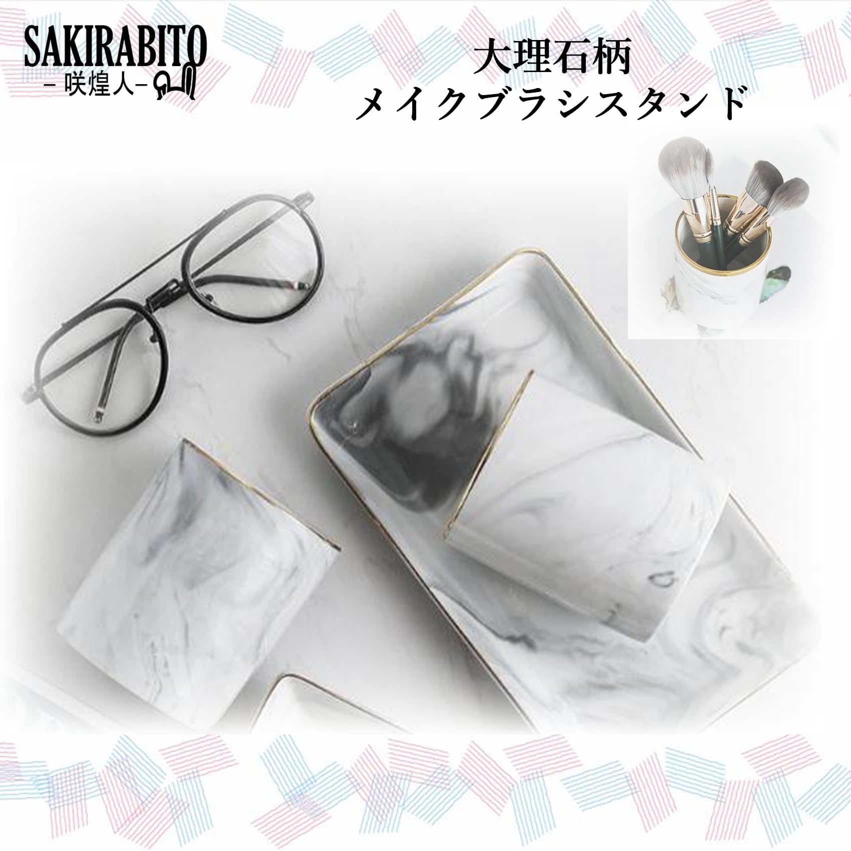 大理石 コスメ Amazon.co.jp: SAKIRABITO メイクブラシスタンド 大理石柄 セラミック