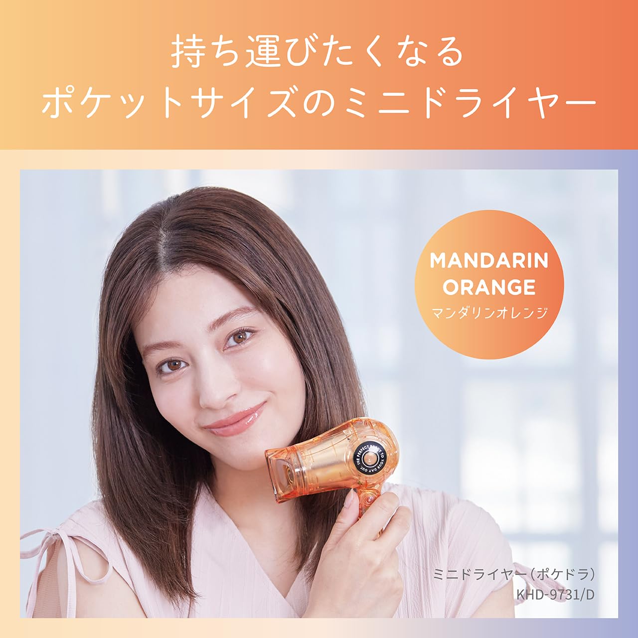 コイズミ ミニドライヤー KHD-9731/Dサムネイル3