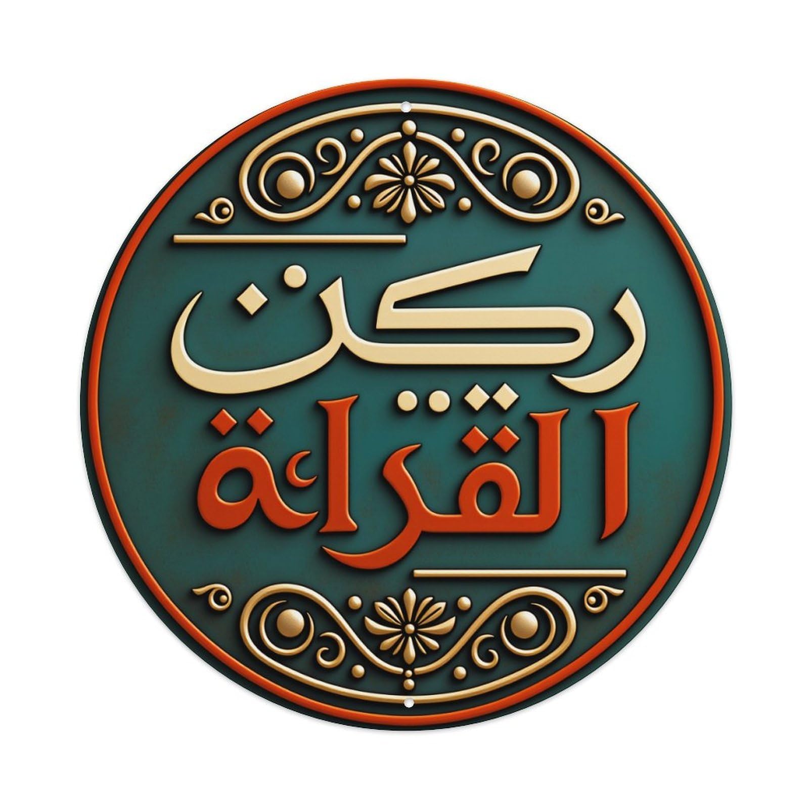 Arabic Calligraphy Ornamental Design Pattern Round Tin Sign Vintage Metal Poster Retro Bar, Home, Man Cave, Kitchen, Laundry Room Wall Art Decor Gift 8x8Inch