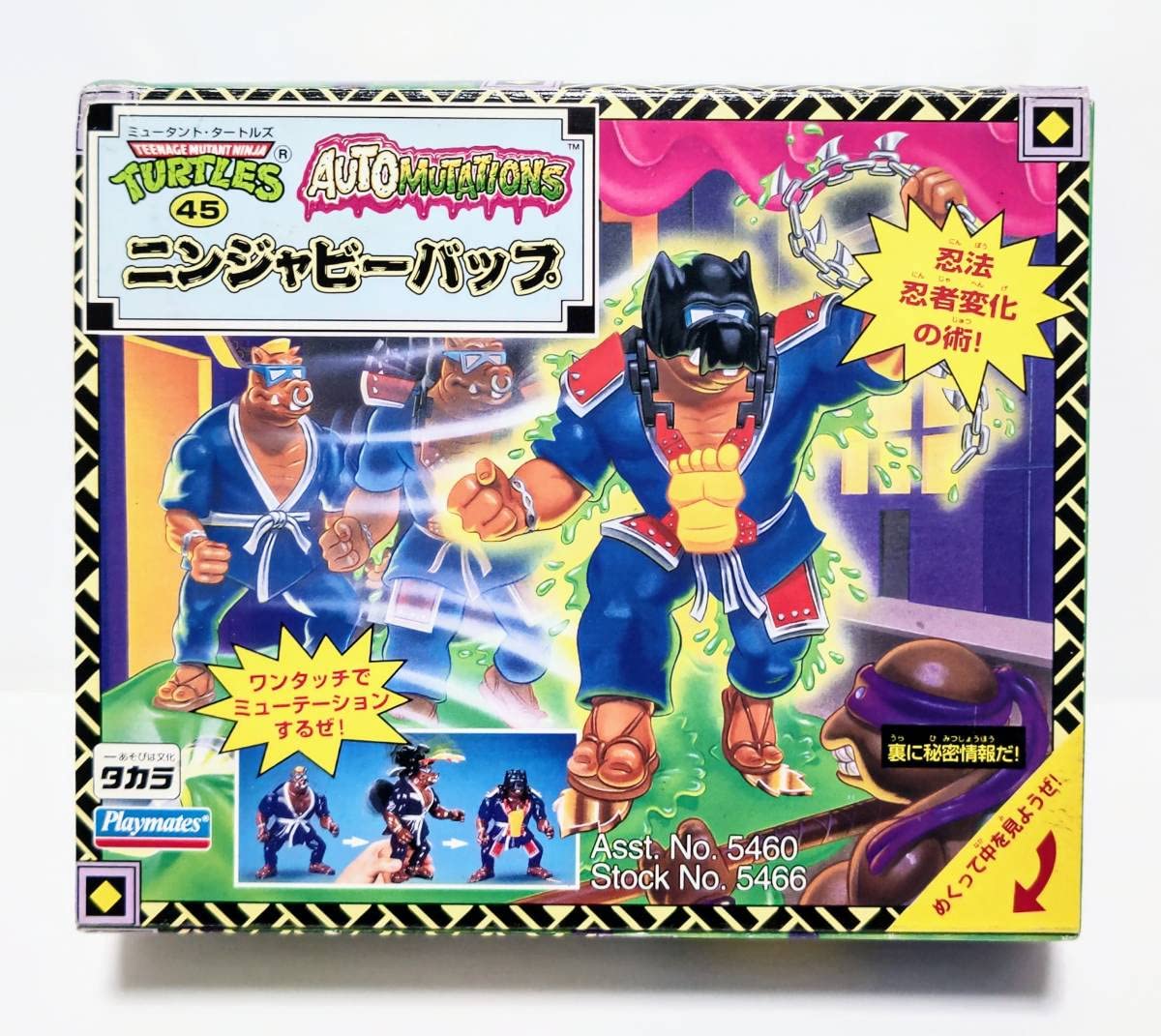 ミュータント ニンジャ タートルズ ビーバップ フィギュア サイバー 