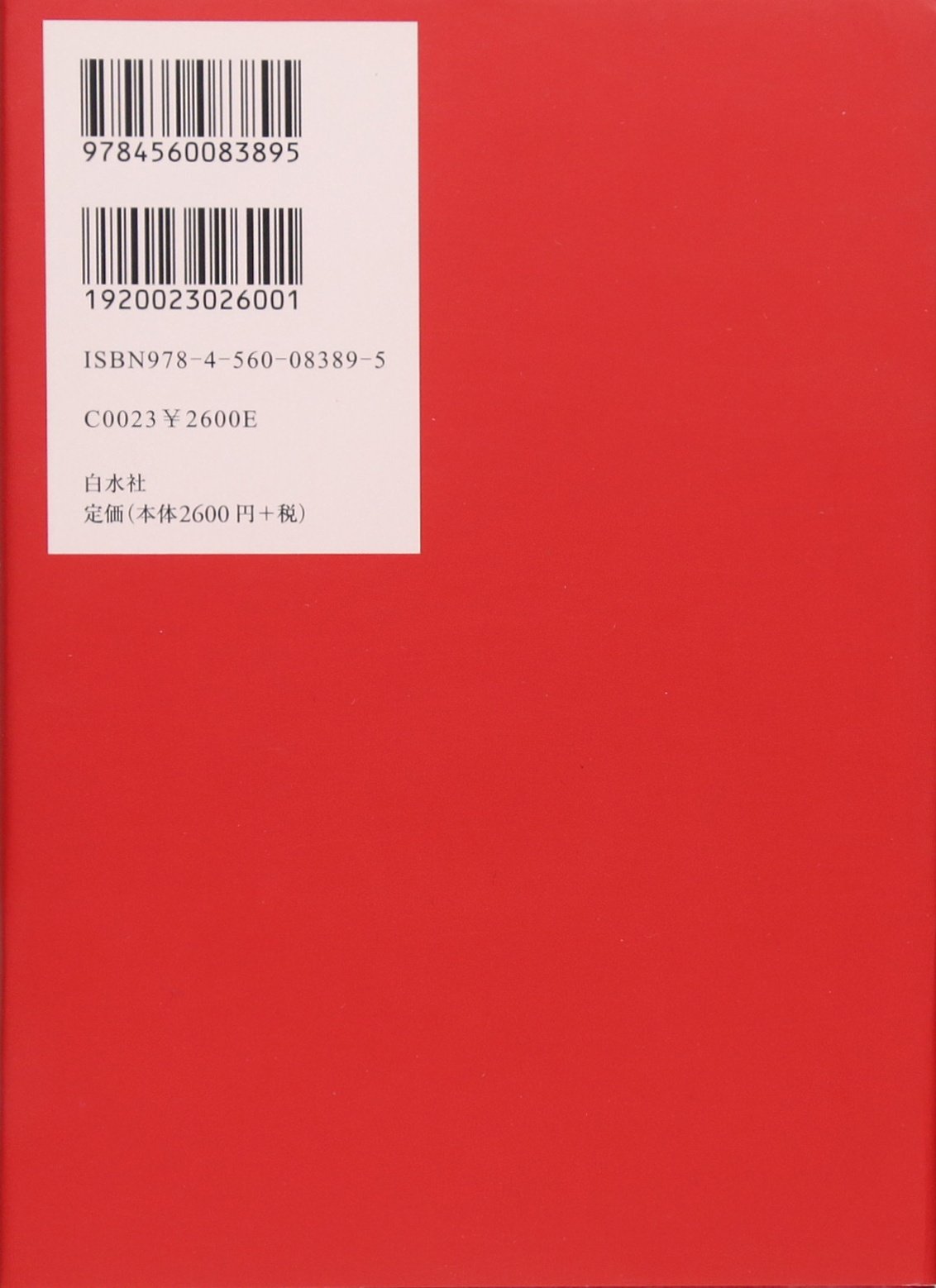 キュリー夫人伝 エーヴ キュリー 河野 万里子 本 通販 Amazon