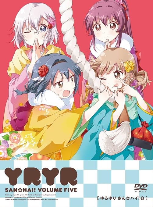 Amazon ゆるゆり さん ハイ 第5巻 Dvd アニメ Amazon ゆるゆり さん ハイ 第5巻 Dvd アニメ