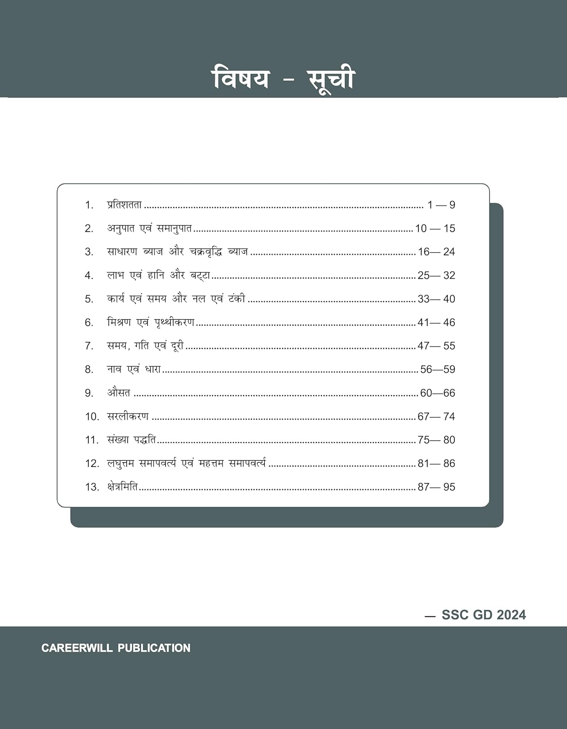 CareerWill App 4 Books Combo: Samanya Adhyan SSC GD 2025, Samanya Hindi SSC GD 2025, Ganit SSC GD 2025, Reasoning SSC GD 2025 in Hindi, Chapterwise 9 71rKfos4TrL. SL1500-infonews