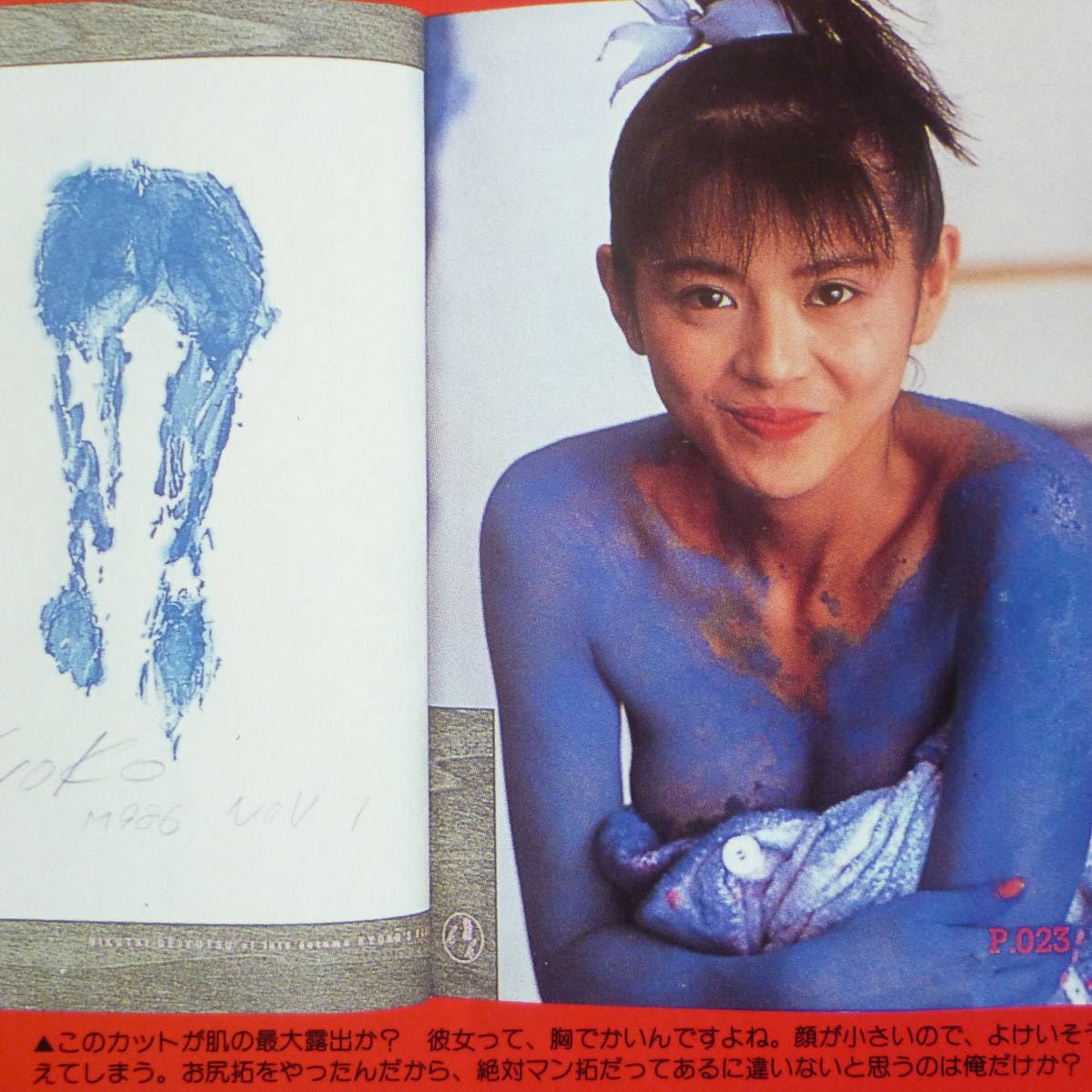 小泉今日子裸 