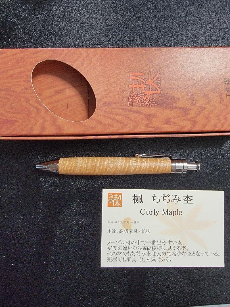 工房楔 ルーチェコルタ 楓 ちぢみ杢 ボールペン 工房楔 ルーチェコルタ 楓 ちぢみ杢 ボールペン 工房楔楓ちぢみ
