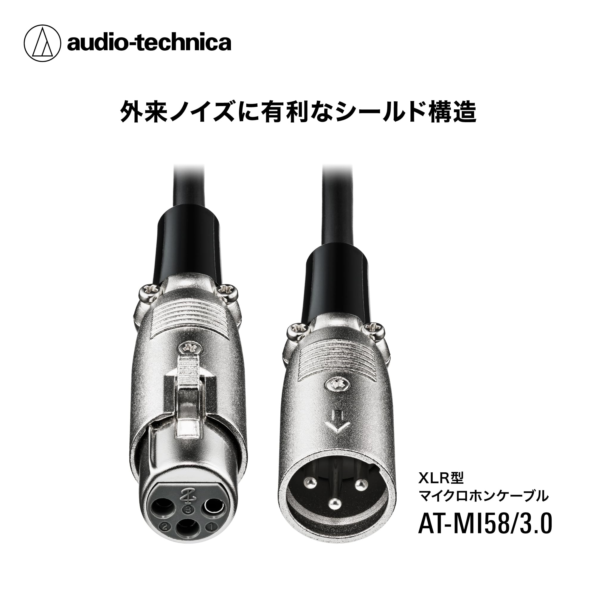Amazon | オーディオテクニカ キャノンケーブル (XLRメス - XLRオス