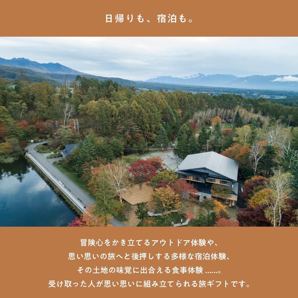 SOW EXPERIENCE 旅と体験のギフト(BROWN) ペア体験 旅と体験のギフト（BROWN）｜日帰りから宿泊まで。ホテルでの