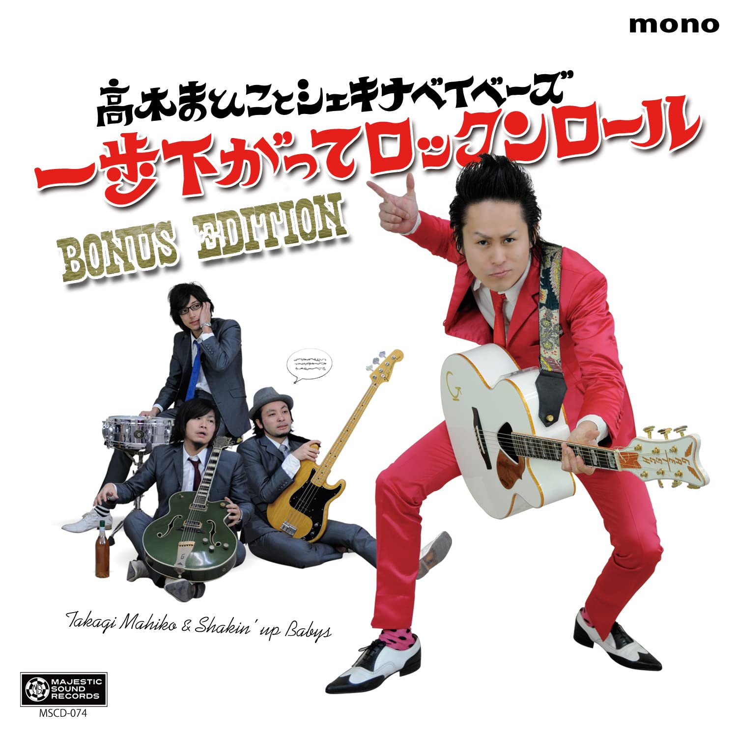 TAKAGI MAHIKO & SHAKI'N UP BABYs