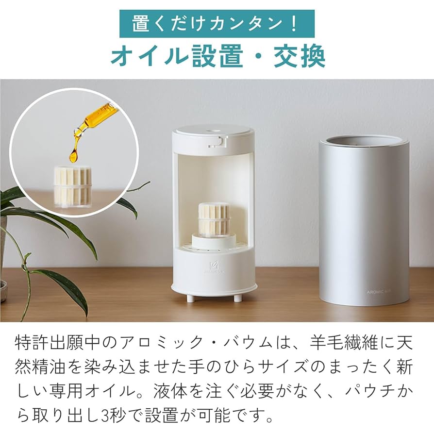ウィスル対策に☆ アロマテラピー 大型芳香器 ウィスル対策に☆ アロマテラピー 大型芳香器