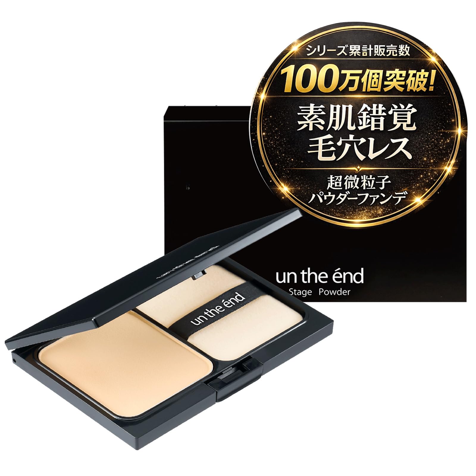 Amazon | プロ愛用 素肌錯覚 毛穴レス 微粒子 ファンデーション 毛穴