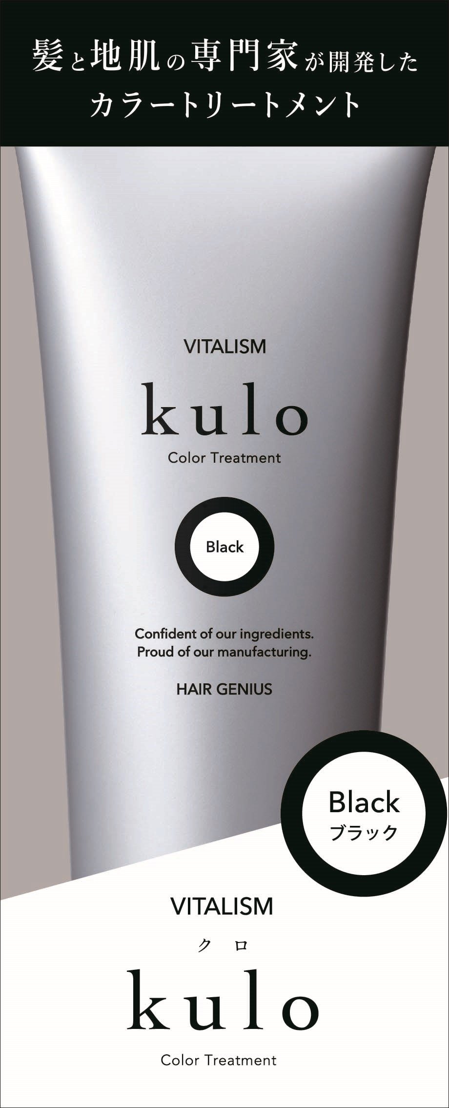Amazon | バイタリズム(VITALISM) カラートリートメント kulo (クロ