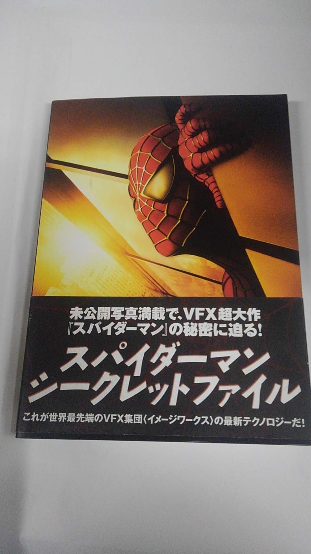 Spider-Man Secret File avec des Centaines de Photos Coulisses