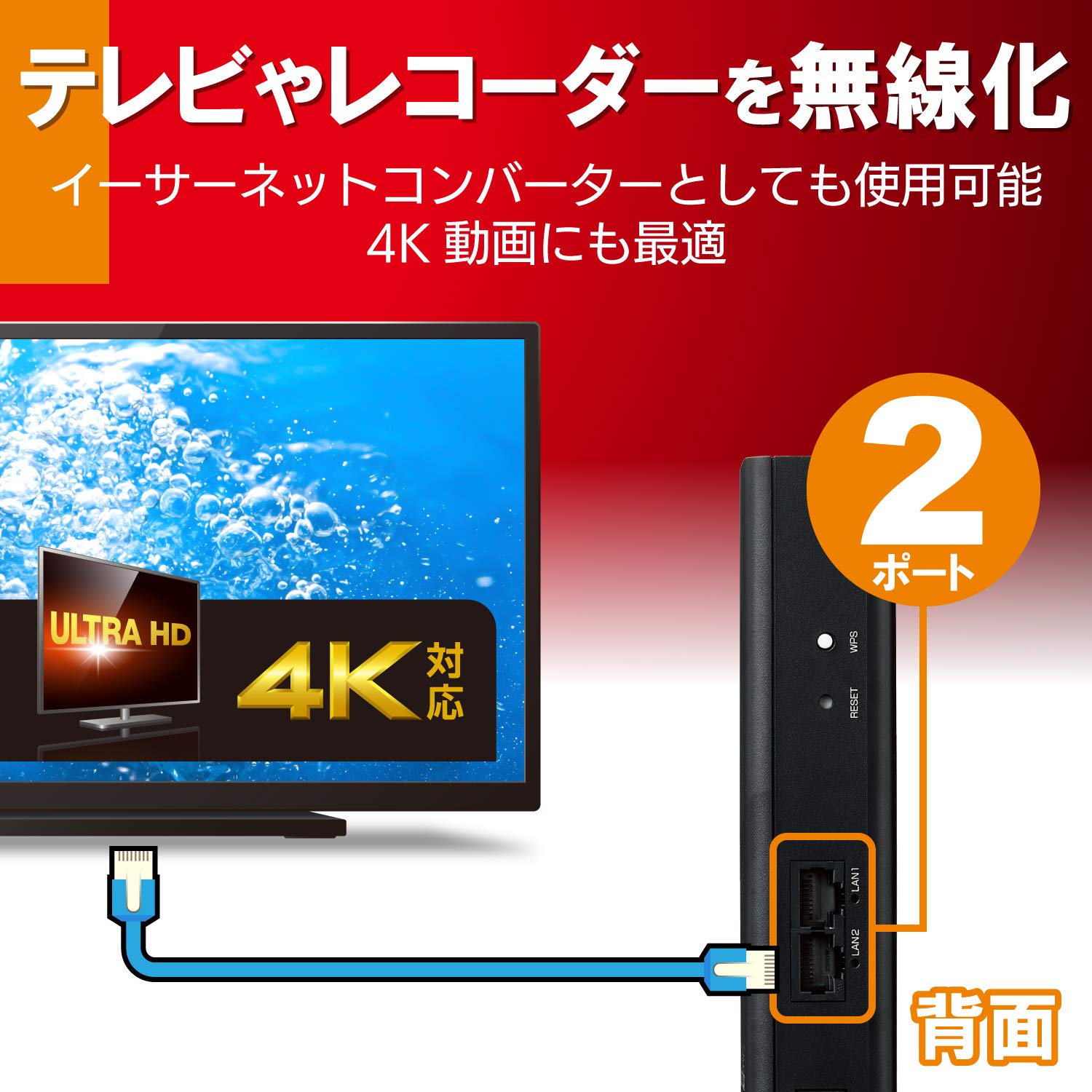 Amazon.co.jp: エレコム メッシュ WiFi 中継器 WiFi6 11ax 1201+